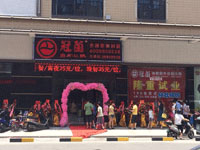 佛山北滘店